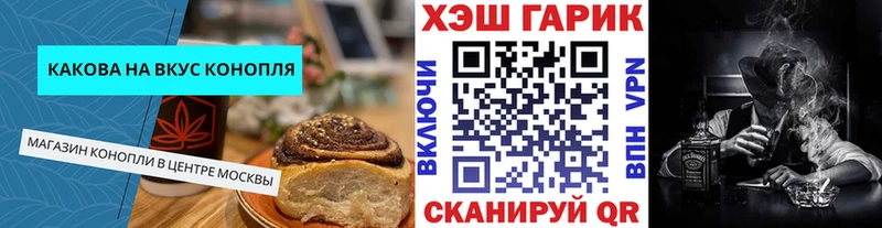закладки  Аша  Еда ТГК марихуана 