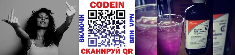 Кодеиновый сироп Lean Purple Drank  где можно купить наркотик  Аша 