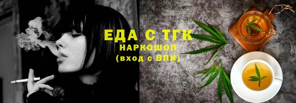 мяу мяу кристалл Арсеньев
