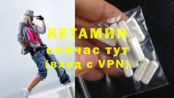 мяу мяу кристалл Арсеньев