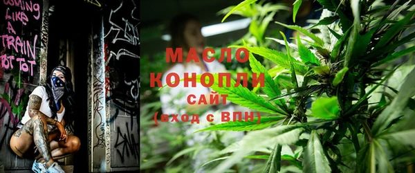 мяу мяу кристалл Арсеньев