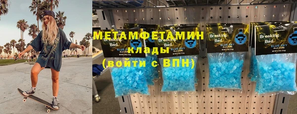 мяу мяу кристалл Арсеньев