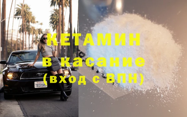 мяу мяу кристалл Арсеньев