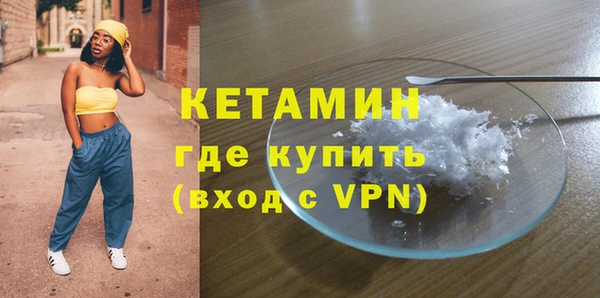 мяу мяу кристалл Арсеньев