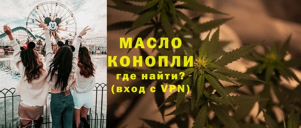мяу мяу кристалл Арсеньев