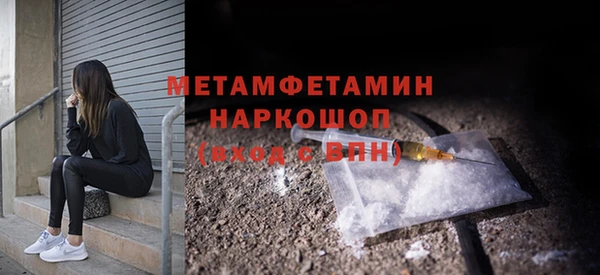 метамфетамин Армянск